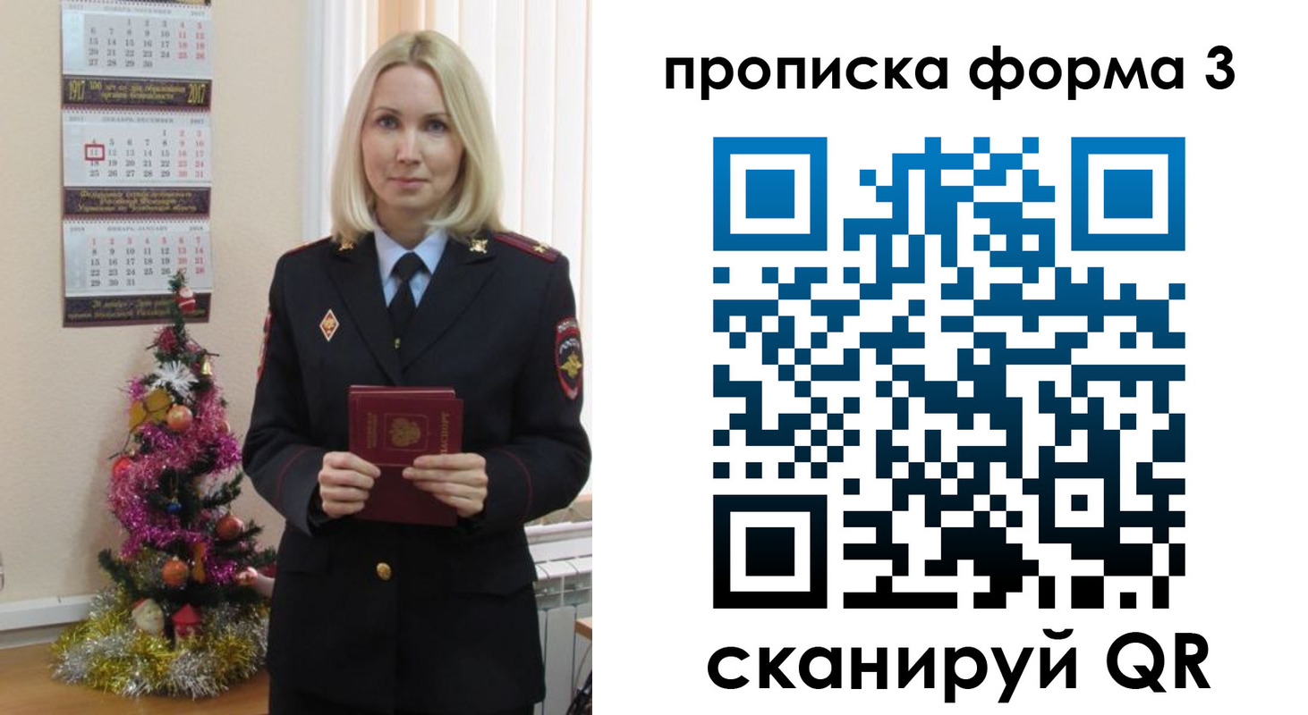 прописка для военкомата в Тогучине