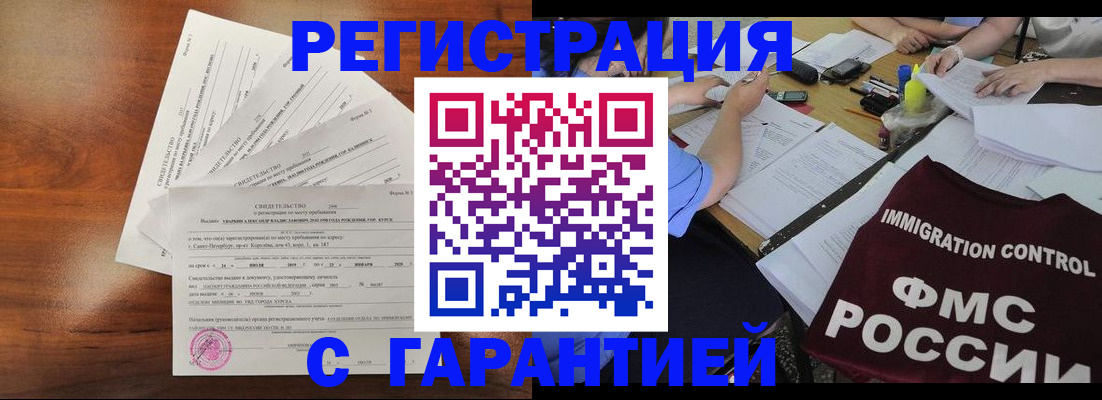 прописка поиск в Тогучине