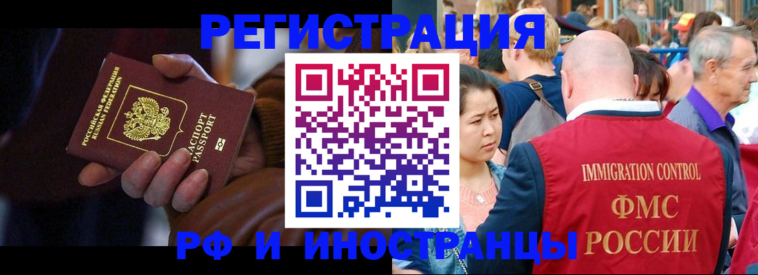 прописка 2025 в Тогучине
