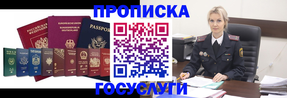 временная регистрация гарантия в Тогучине