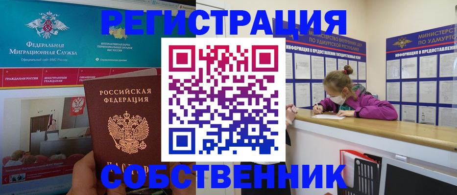 временная регистрация поиск в Тогучине