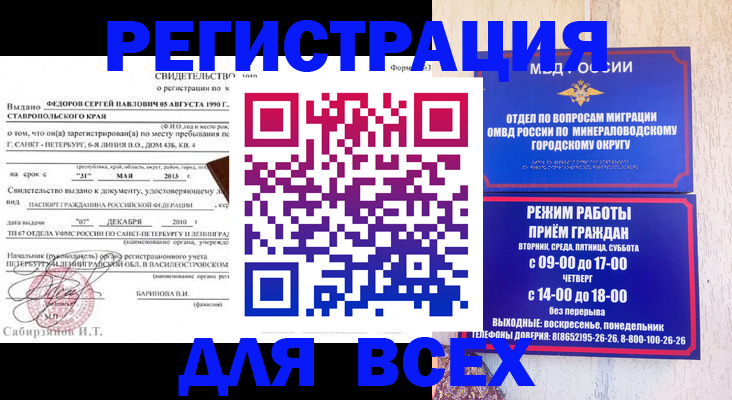 временная регистрация поиск в Тогучине