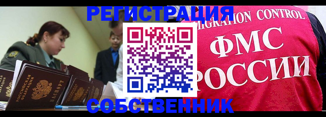 прописка для кредита в Тогучине